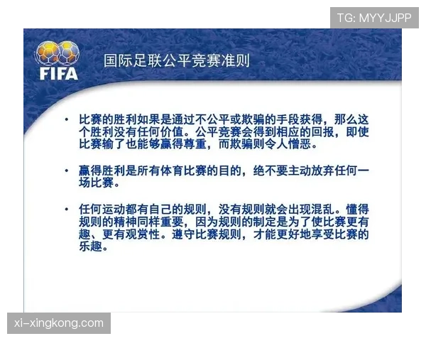 足球规则中违规换人的判罚依据及裁判处理标准解析